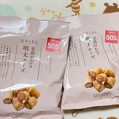 おかしもん 至高のおかき  明太チーズ   