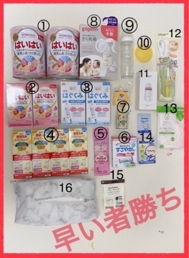 お値下げしました！2万3200円相当　育児用品　まとめ売り