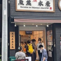 接客および調理スタッフ／店長候補の画像
