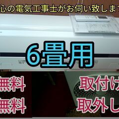 安心の電気工事士がお伺い致します。超高年式2023年！使用頻度少ない！取り付け工事無料！取外し工事無料！配送込み！保証付き！エリア限定