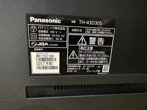 パナソニック 43インチV型 液晶テレビ ビエラ TH-43D305 フルハイビジョン USB HDD録画対応 2017年モデル