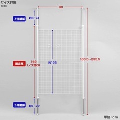 【山善】突っ張りパーテーション幅90cmの画像