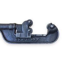 24Y701 ジ2 MIYAGAWA TOOL WORKS ミヤガワコウグ パイプカッター 50mm 配管工事 現状品 ②の画像
