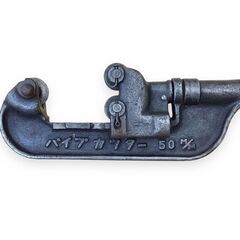24Y701 ジ2 MIYAGAWA TOOL WORKS ミヤガワコウグ パイプカッター 50mm 配管工事 現状品 ②の画像