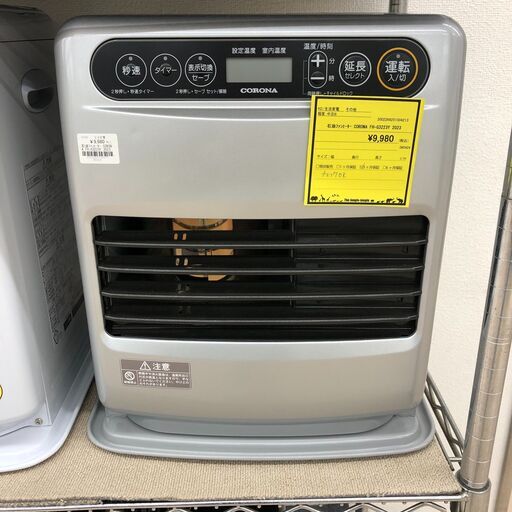 Wa1139   石油ファンヒーター   コロナ FH-G3223Y  2023年製