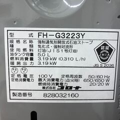 Wa1139   石油ファンヒーター   コロナ FH-G3223Y  2023年製の画像