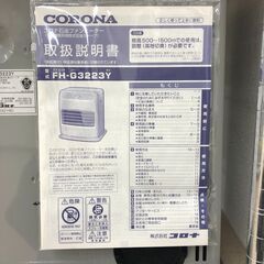 Wa1139   石油ファンヒーター   コロナ FH-G3223Y  2023年製の画像