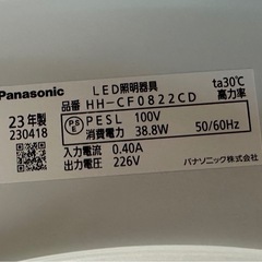 Panasonic｜パナソニック  LEDシーリングライト HH-CF0822CD [8畳 /昼光色 /リモコン付属]のレビュー 8 LEDシーリングライト HH-CF0822CD [8畳 /昼光色 /リモコン付属] の画像
