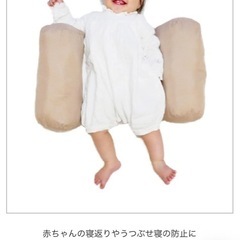 寝返り防止クッションの画像
