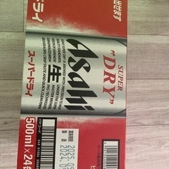 朝日ビール