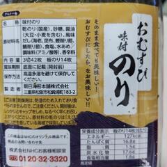 味付け  おむすび海苔  