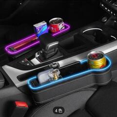 カップホルダー　USB充電　イルミ色変化　運転席助手席セットの画像