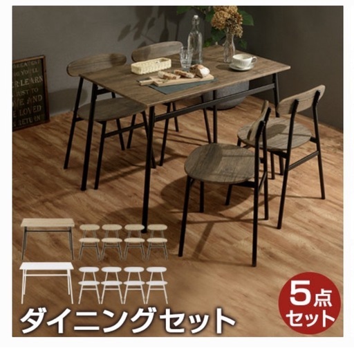 テーブルとチェアの5点セット✨【取引中】
