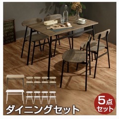 テーブルとチェアの5点セット✨【取引中】