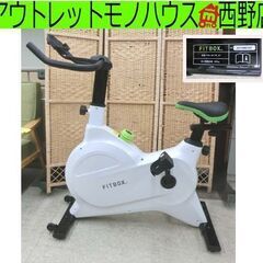 フィットネスバイク FITBOX LITE FBX-001W-0...