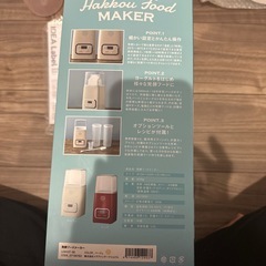 発酵フードメーカーの画像
