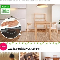【新品】クリア ダイニングマット 180×180cm 1.5mm...