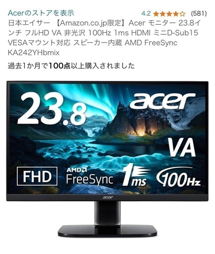 テレビモニター