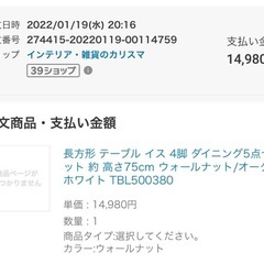 テーブルとチェアの5点セット✨【取引中】の画像