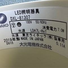 大光電機 LED洋風ペンダント DXL81307の画像