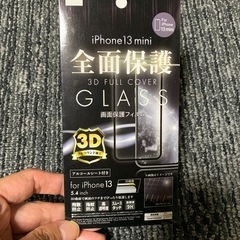 iPhone13miniの保護フィルム