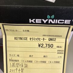 ★ジモティー割あり★KEYNICE/ｾﾗﾐｯｸﾋｰﾀ-/2019/クリ-ニング済み/HG-3509の画像