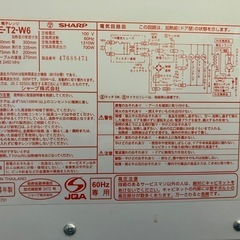 SHARP電子レンジ/中古/
2014年製/RE-T2-Wの画像