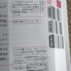 うかるプロジェクトマネージャ2021の画像