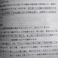 うかるプロジェクトマネージャ2021の画像