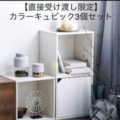 アイリスオーヤマ カラー キュビックカラーボックス収納ホワイト木...