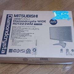 液晶ディスプレイ 22型