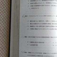 プロジェクトマネージャ本試験問題2017の画像