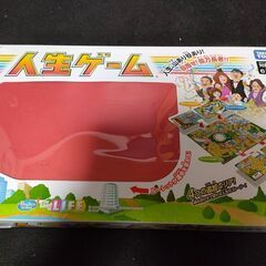 無料　人生ゲーム　ボードゲーム