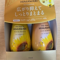 ディアボーテHIMAWARIリッチ&リペアお試し容量ペアセット
