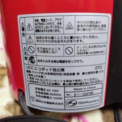 UCCエコポッド抽出機の画像