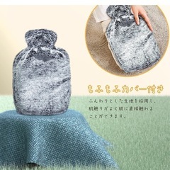 もふもふカバー付き湯たんぽ PVC素材 高品質グレーの画像