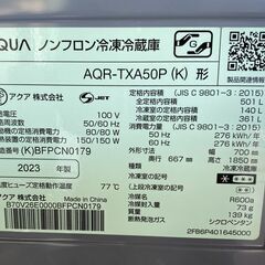 高年式!2023年製! AQUA/アクア 冷蔵庫 501L/幅70cm/フレンチドア 5ドア マットクリアブラック AQR-TXA50P 準未使用品 中古家電 店頭引取歓迎 R8789の画像