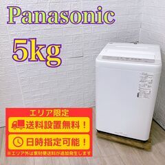 【B276】 パナソニック 洗濯機 一人暮らし 5kg 小型 2...