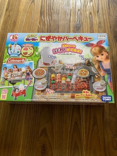 りかちゃん　もくもくにぎやかバーベキュー