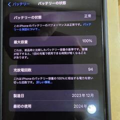 iPhone15 pro max 256gb ブラックチタニウムの画像