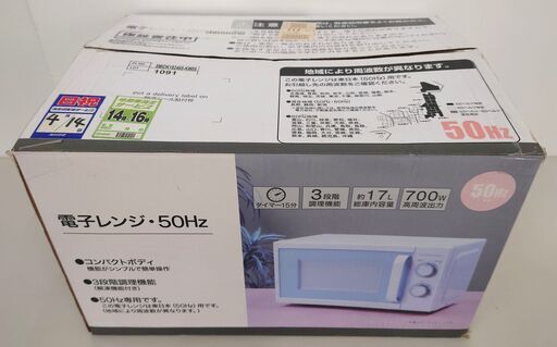 電子レンジ ニトリ 未使用品（？）元箱付き