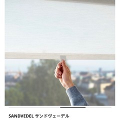 【ほぼ新品】IKEAロールスクリーン2本の画像