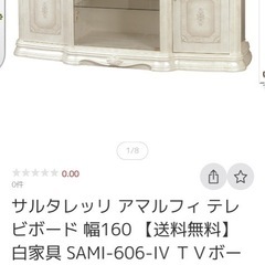 TVボード
