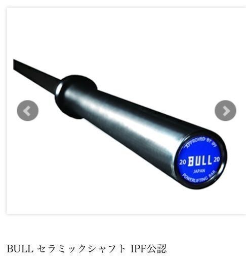 【ホームジムセット】ONIコンボラック ・プレート ・BULLセラミックシャフト