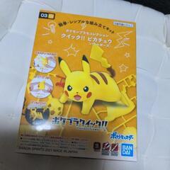 【新品】ポケモンプラモコレクション　クイック‼️ピカチュウ（バト...