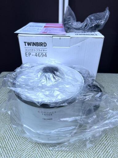 コンパクトフライヤー　TWINBIRD  未使用