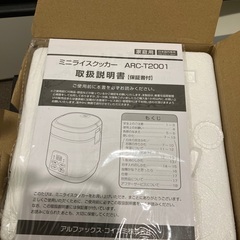 ミニライスクッカーの画像