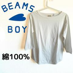 ⭐️BEAMS BOY⭐️カットソー　ロンT　白　七分袖　Tシャ...