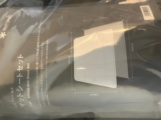 スノーピークエントリー2ルームエルフィールド