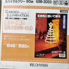〈中古〉クリスマス・イルミネーションの画像